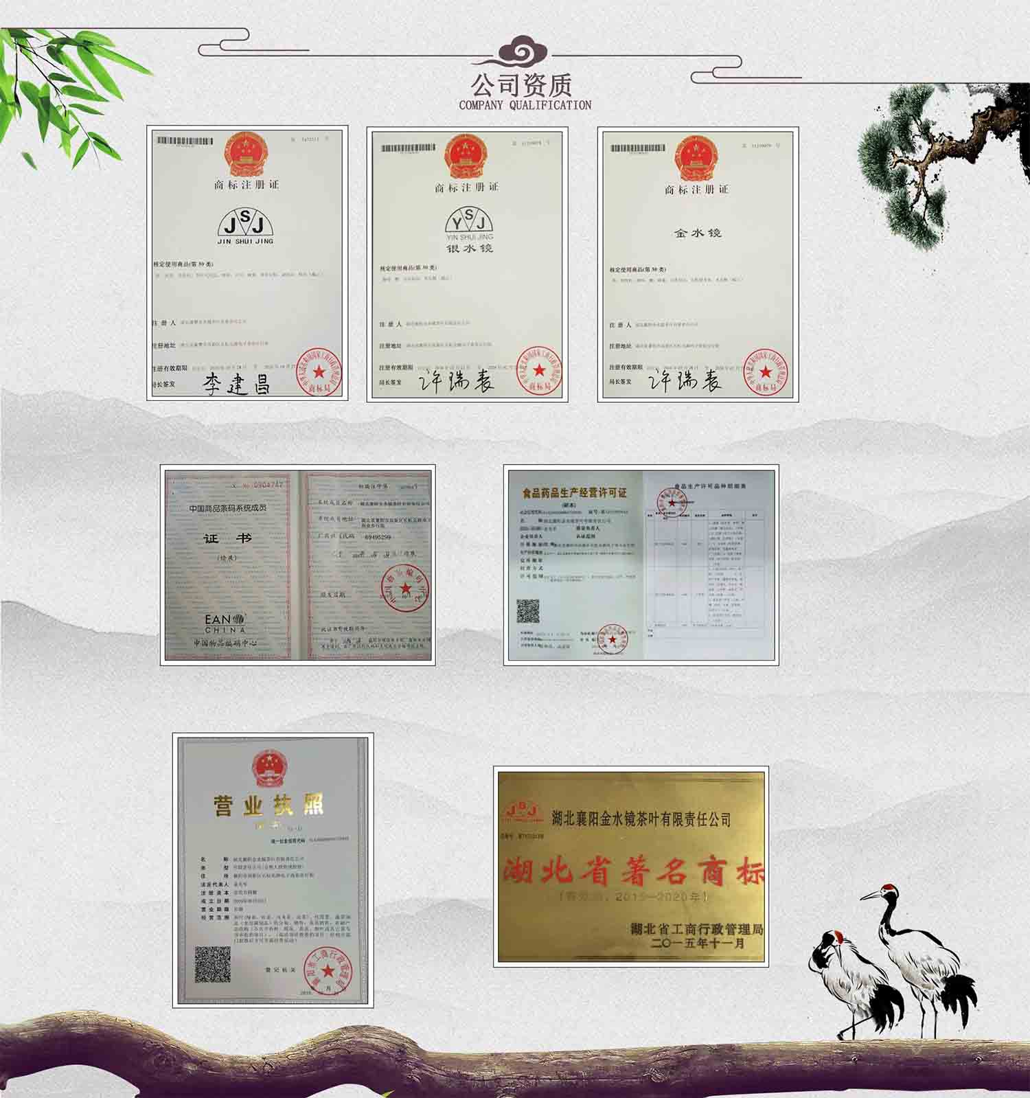 公司资质 企业官网 待上传.JPG