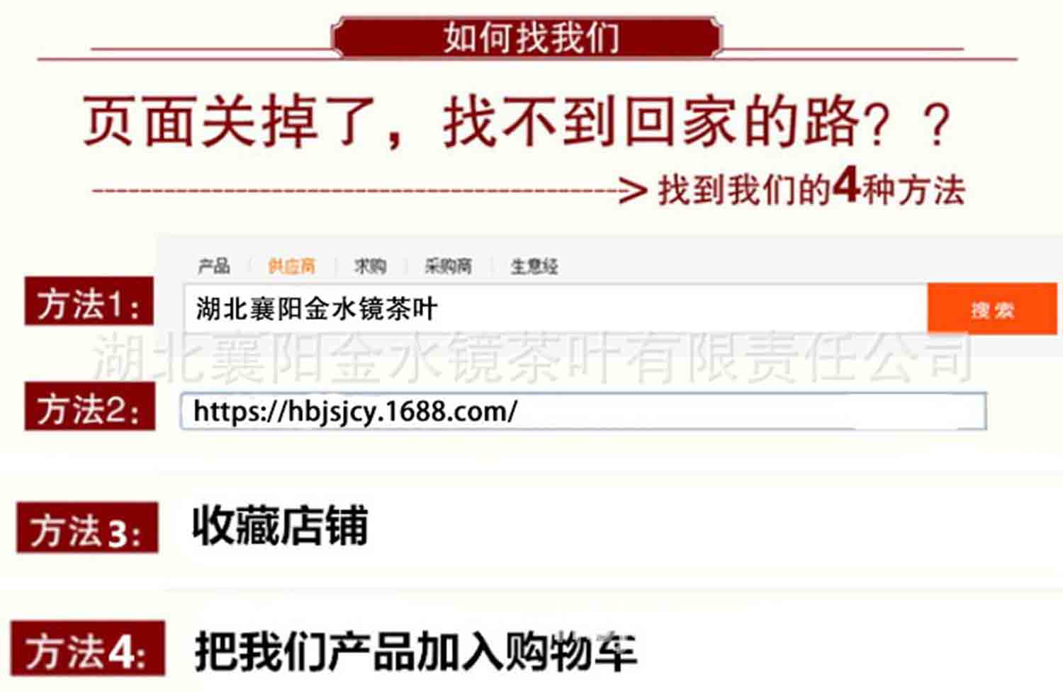 如何找到我们 待上传.jpg